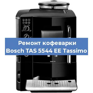 Ремонт платы управления на кофемашине Bosch TAS 5544 EE Tassimo в Ижевске